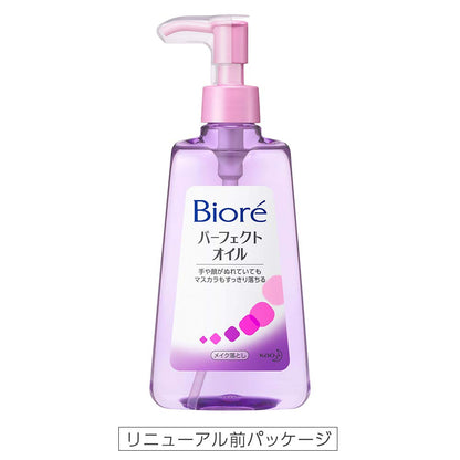 Kao Biore Makeup Remover Perfect Cleansing Oil 230ml