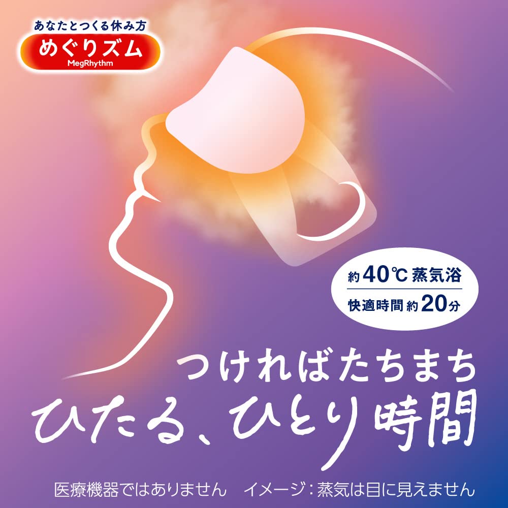 Kao MEGURISM Health Care Steam Warm Eye Mask,Made in Japan, Rose 12 Sheets×2boxes