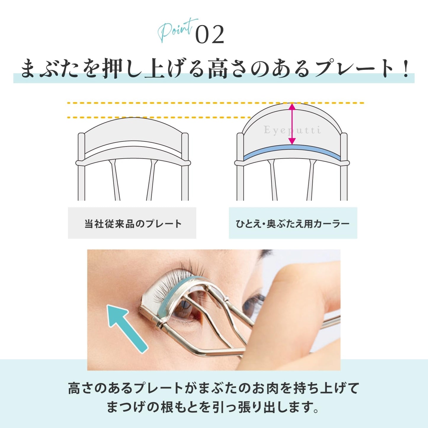 Eyeputti Hitoe & Okubae Curler (Includes 2 Replacement Rubbers)