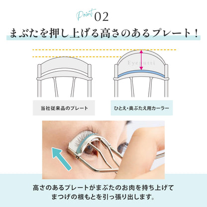 Eyeputti Hitoe & Okubae Curler (Includes 2 Replacement Rubbers)