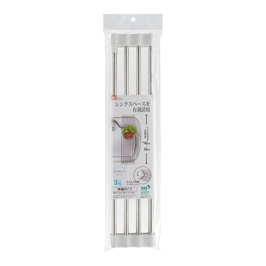 LEC KK00101 Antibacterial Collapsible Sink Draining Slide Rack (Extendable Type), Width 15.7-23.6 inches (40-60 cm)