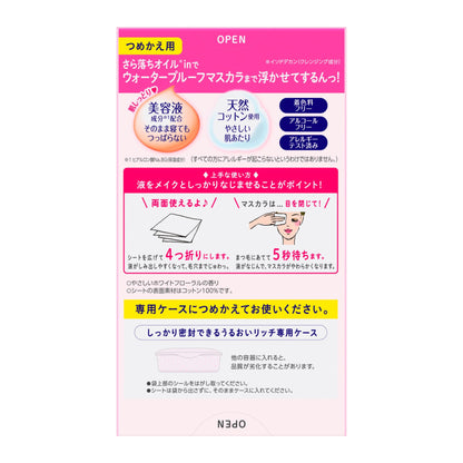 (Amazon.co.jp Exclusive) Biore Wiping Cotton, Moisturizing Rich, Moisturizing Cleansing Set, Refill 44 Sheets x 2 + Bonus Bonus