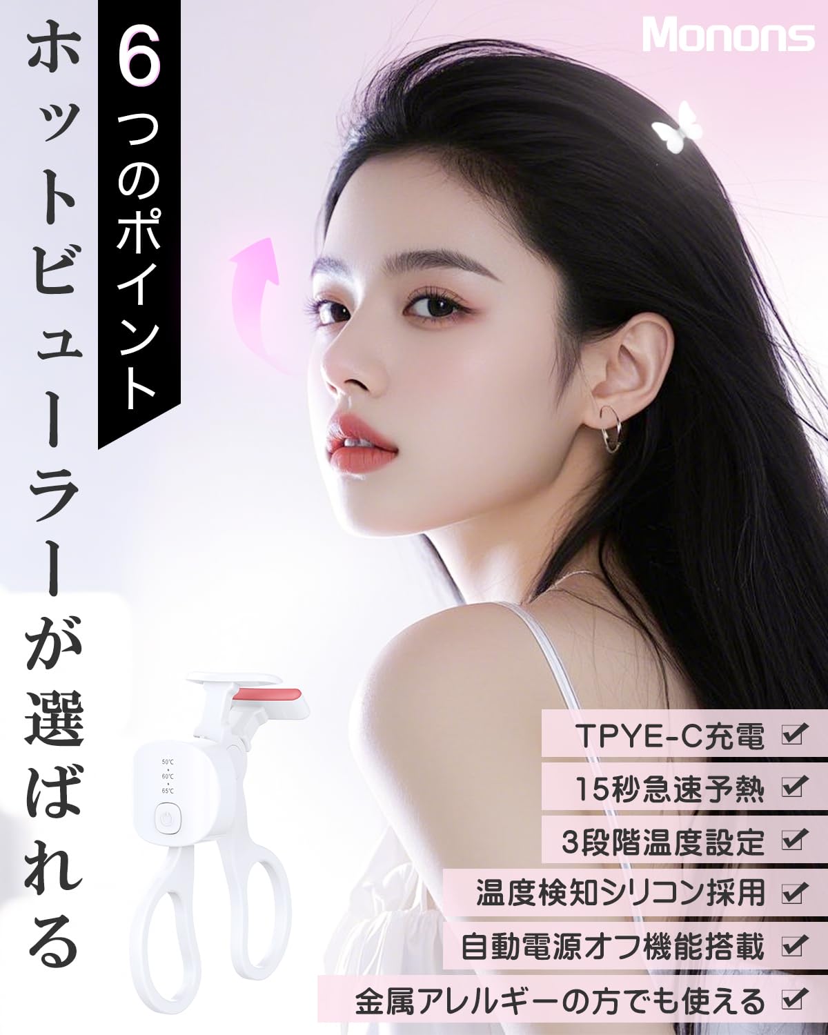 Hot Viewer, Pinching Eyelash Curler, USB Rechargeable, Eyelash Viewer, Pinch Type, Eyelash Curler, Hot Curler, Eyelashes, Face Care, 3 Temperature Adjustment, Automatic Power Off, Temperature