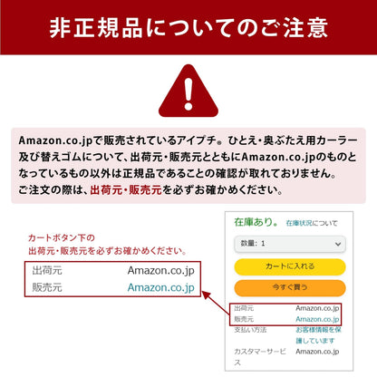 Eyeputti Hitoe & Okubae Curler (Includes 2 Replacement Rubbers)