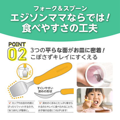Edison Mama Noodle Falling Prevention Fork and Spoon Pumpkin & Carrot