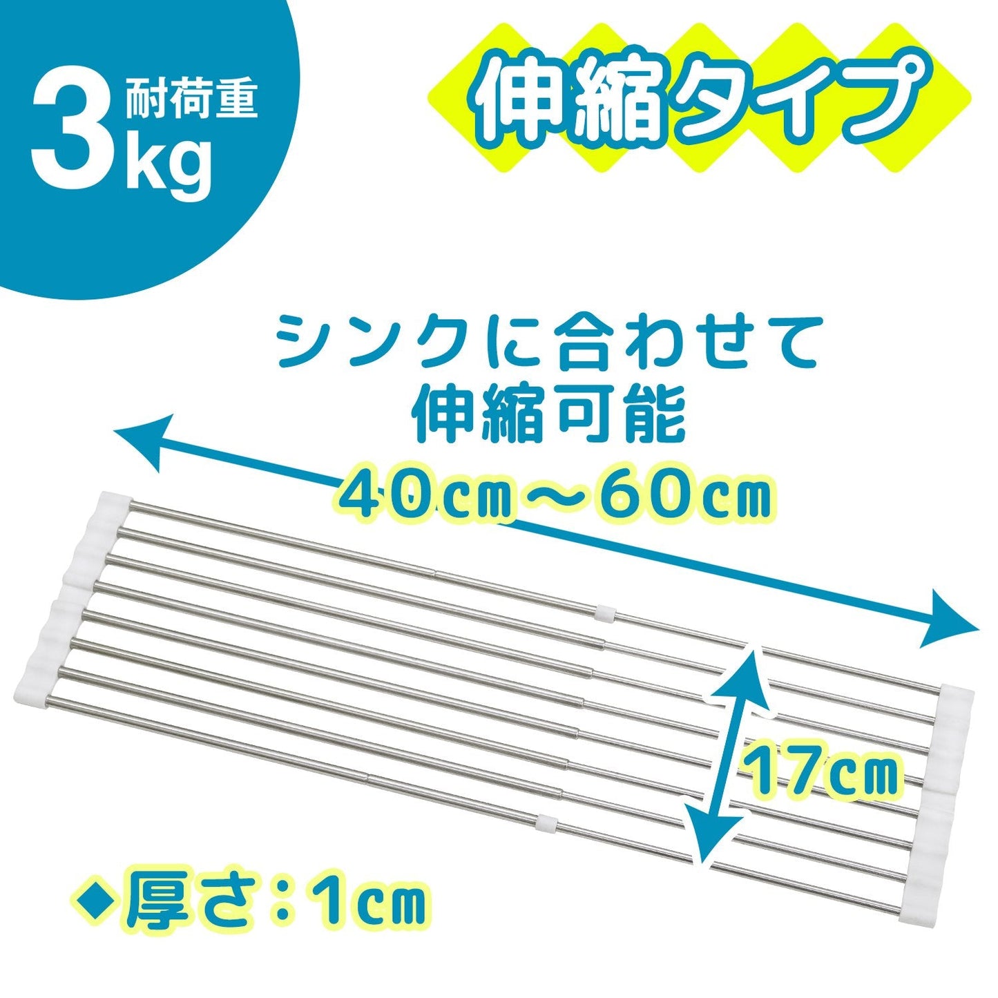 LEC KK00101 Antibacterial Collapsible Sink Draining Slide Rack (Extendable Type), Width 15.7-23.6 inches (40-60 cm)