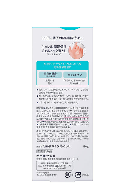 Curel Kao Makeup Cleansing Gel 130 Gram
