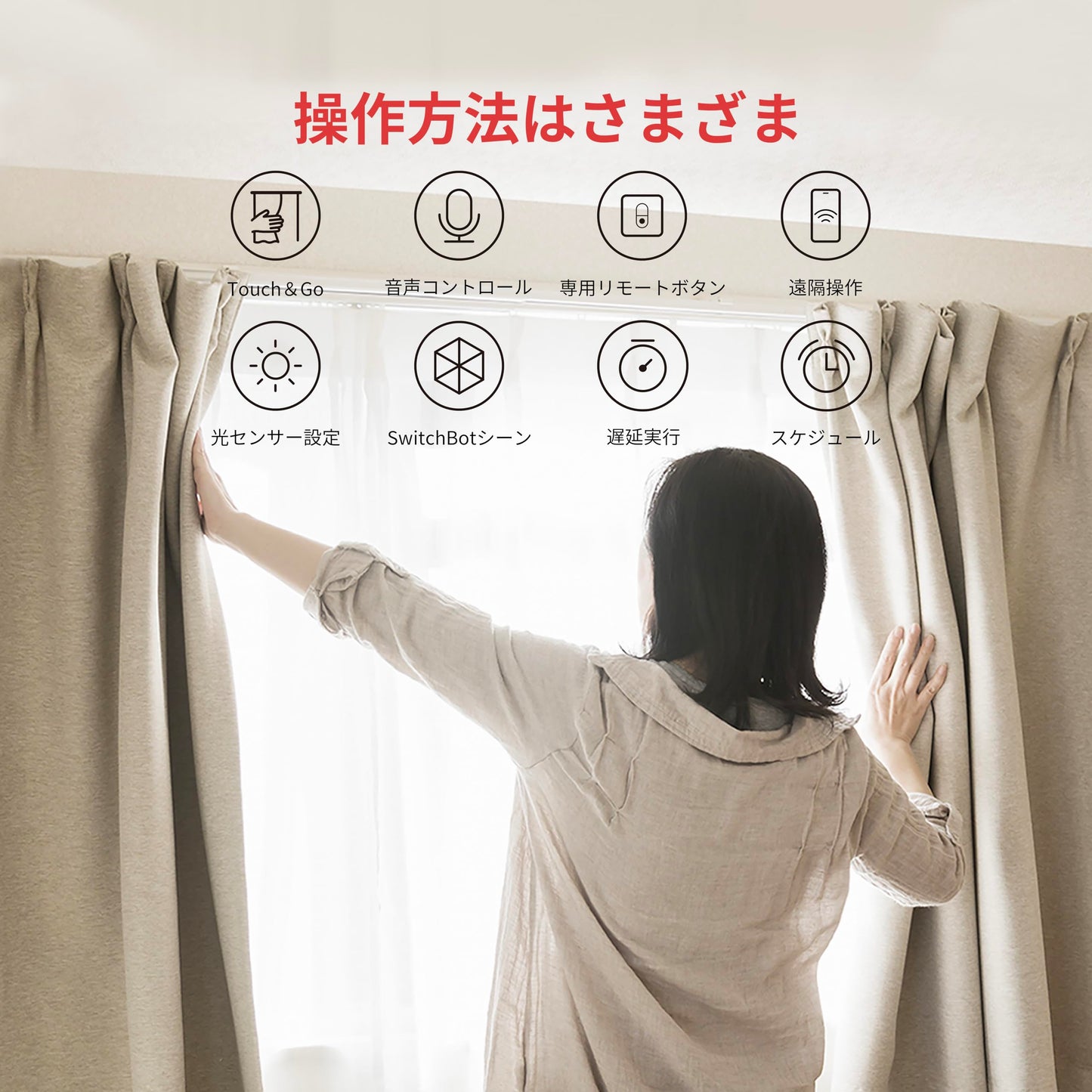 SwitchBot Curtain Smart Electric Motor - Wireless App or Automate Timer Control, Add SwitchBot Hub Mini to Make it Compatible with Alexa, Google Home, HomePod, IFTTT (Rod, White)