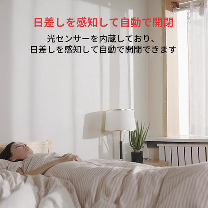 SwitchBot Curtain Smart Electric Motor - Wireless App or Automate Timer Control, Add SwitchBot Hub Mini to Make it Compatible with Alexa, Google Home, HomePod, IFTTT (Rod, White)