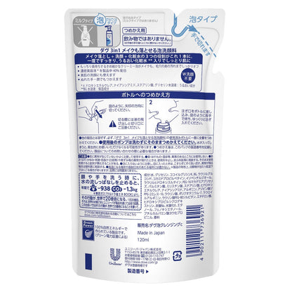 Dove 3-in-1 Makeup Remover Foam Facial Cleanser Refill 4.2 fl oz (120 ml) x 3 Packs with Bonus